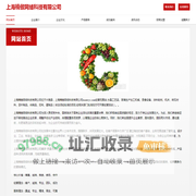 上海楠傲网络科技有限公司-首页