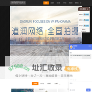 长沙360全景制作_道润网络资深团队拍摄制作VR全景