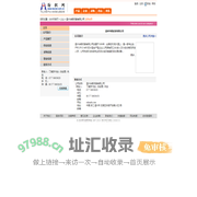 温州华都皮革有限公司  纺织网
