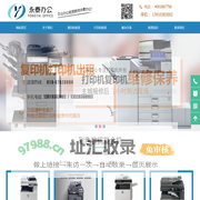 北京打印机出租_复印机租赁-北京永泰创佳科技有限公司