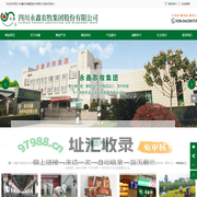 四川永鑫农牧集团股份有限公司_畜牧养殖_肉类食品_林业