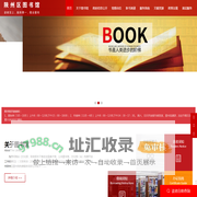 三门峡市陕州区图书馆