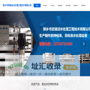 反渗透纯水设备-锅炉用药剂-清洗剂系列-新乡市欣瑞洁水处理工程技术有限公司