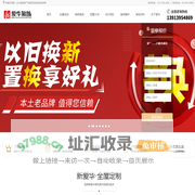 南京新爱华装饰
