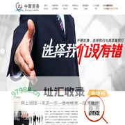 海南中聚劳务服务有限公司