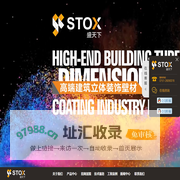 广东中涂联涂料科技有限公司