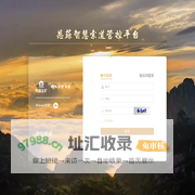 索道后台管理系统