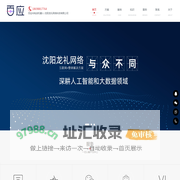 沈阳龙礼网络科技，百应AI电话机器人， 沈阳电话机器人， 沈阳AI电话机器人