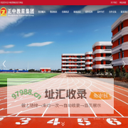 正中教育集团-正中教育科技集团有限公司