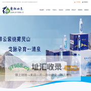 龙脉山泉水|兴隆县龙脉山泉饮用水有限公司