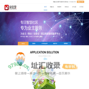 车牌识别_车牌识别系统_手机开门_微信扫码开门_青岛业主宝信息科技有限公司