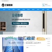 椒江空调维修网_椒江家电空调维修移机安装服务电话
