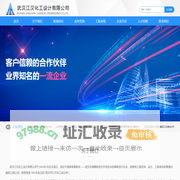 武汉江汉化工设计有限公司