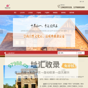 四川文化石|西南文化石厂家|贵州文化石厂家|文化石厂家-四川鑫富豪建材有限公司