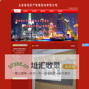 上海尊通资产管理咨询有限公司