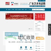 深圳艺术考级|广东艺术考级|深圳美术考级|广东美术考级|深圳表演考级|广东表演考级|艺术考级广东艺术考级网