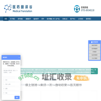 甲骨文翻译（深圳）有限公司-Powered by PageAdmin CMS