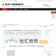 佛山市欣一美酒店用品有限公司：酒店家具, 钢椅, 铝椅, 仿木椅