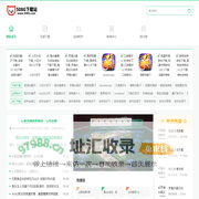 508G下载站-安卓手机应用软件下载中心我的文档
