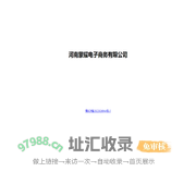河南蒙耀电子商务有限公司