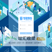 商品订单管理系统-华图教育