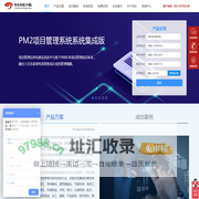 项目管理系统-软件-北京邦永科技有限公司