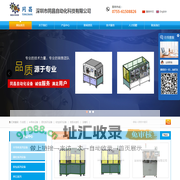 深圳市同昌自动化科技有限公司
