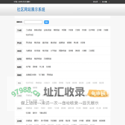 临沂·社区公共服务综合信息平台