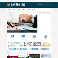镇江经贸网络技术有限公司- 首页