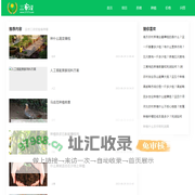 三农经 - 新三农，新农村，新青年