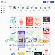 美寄词云-官网 - 中文文字云,Word Art Cloud,标签云词云在线生成器