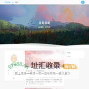 学海逸境 | Winston的个人博客！
