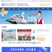 【西安轨道交通技师学院】西安轨道交通学校_西安铁道学校_西安铁路学校_西安高铁学校网站