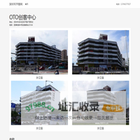 OTO创客中心 - 欢迎您