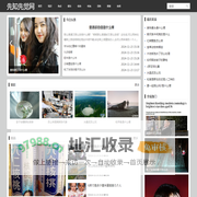 先知先觉网