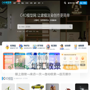 C4D模型网-免费CINEMA 4D模型3d素材网站,提供C4D建模3D模型,c4d建模渲染工程,材质预设等3d资源下载
