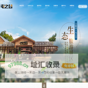 黄山屯之谷旅游开发有限公司