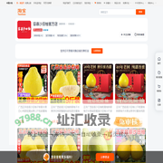首页-容县沙田柚官方店-淘宝网