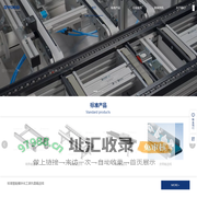 输送机/皮带输送机/辊筒输送机/网带输送机/链板输送机/铝合金输送机-YOKO优科兰德智能
