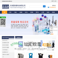 台湾上泰仪表_美国FTI插桶泵马达_法国KIMO凯茂仪器 - 天津恩耐德科技有限公司