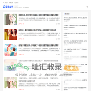 贝壳文学-优质小说一网打尽，每日新鲜推荐