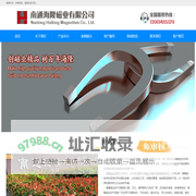 南通海隆磁业有限公司
