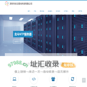 NTPserver/深圳市庆云紫光科技