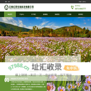 云南红灵生物科技有限公司