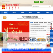 海拉尔区人民政府