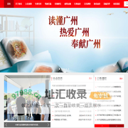 广州市房地产租赁协会