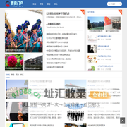 西安门户视窗 - 探索古城，发现生活