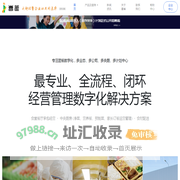 喜雀科技团餐食材配送中央厨房数字化引领者-ssspie.com