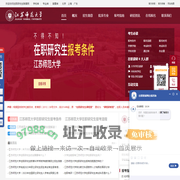 江苏师范大学在职研究生招生信息网
