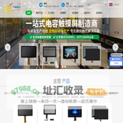 电容触摸屏|工控触摸屏|触摸屏定制-中触股份触摸屏厂家